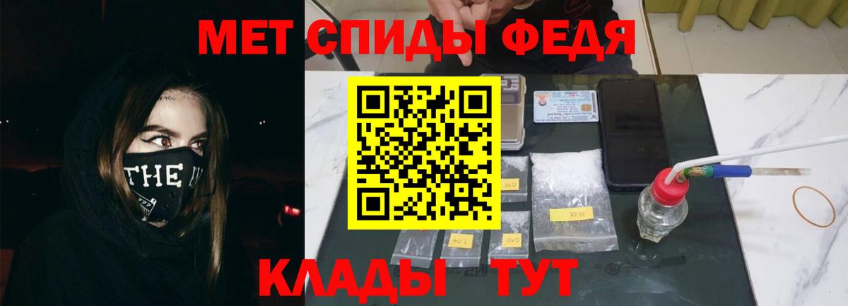 АМФ Розовый  Амфетамин  Абинск  Вход с VPN 