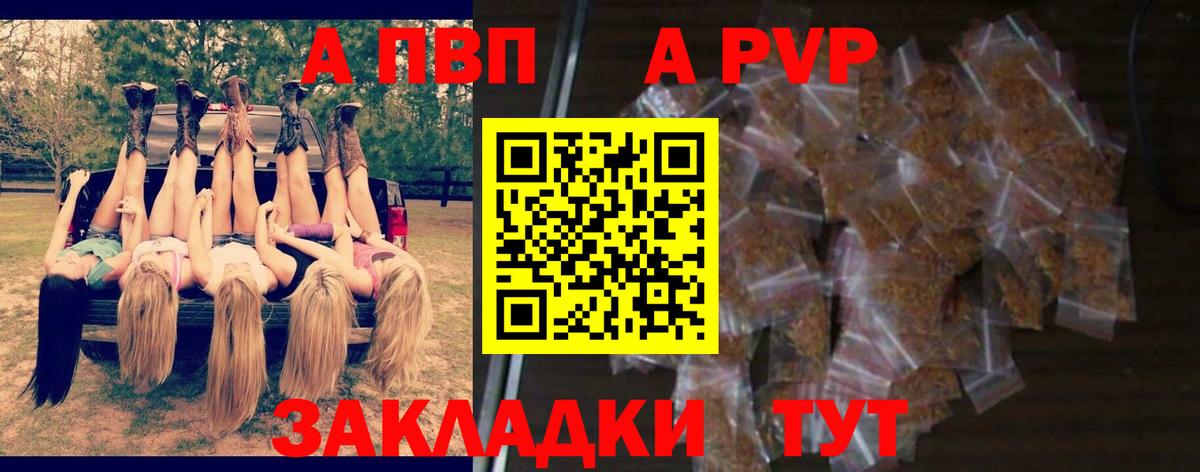 цена   A PVP мука  Вход с VPN  Абинск 