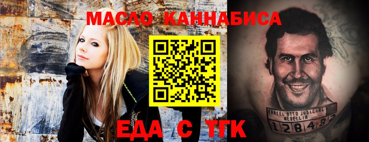 Абинск  Печенье с ТГК марихуана  Вход с VPN 