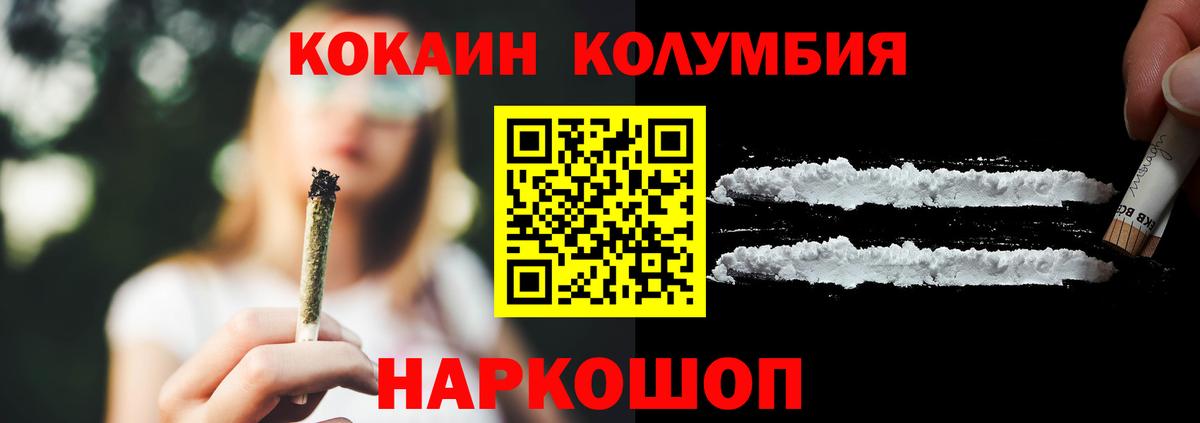 COCAIN 99%  Кокаин Перу  купить наркотик  Вход с VPN  Абинск 