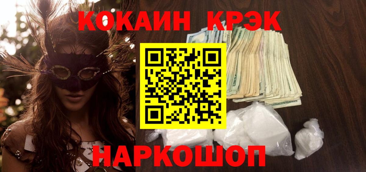 Кокаин 98% Абинск