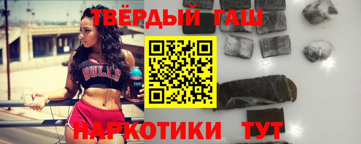 ГАШИШ ice o lator  ГАШ 40% ТГК  Вход с VPN  Абинск 