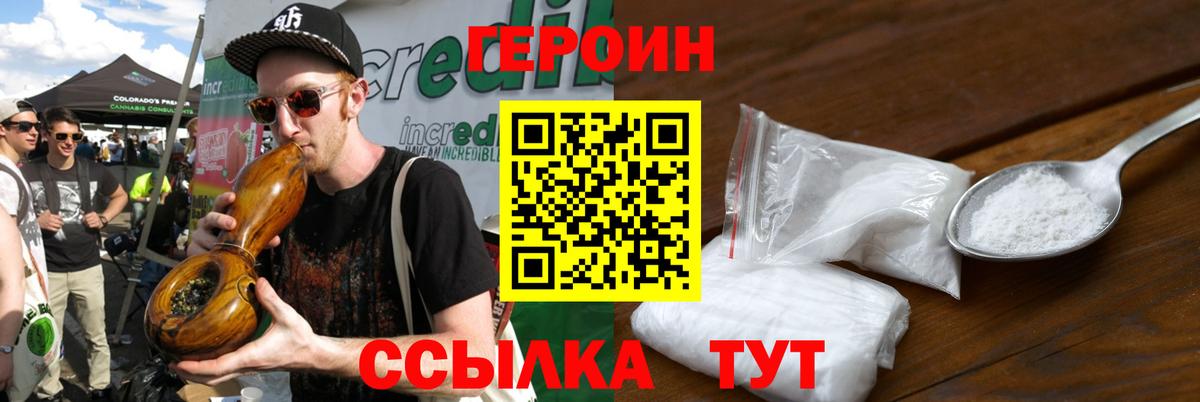 ГЕРОИН гречка Абинск