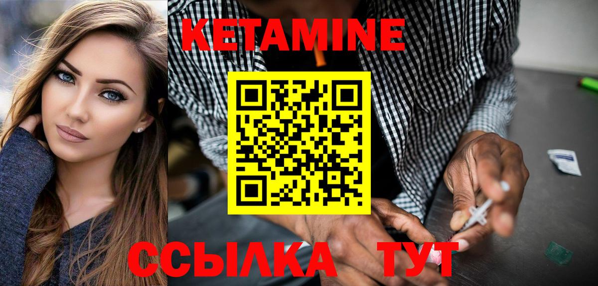Абинск  Кетамин VHQ  Вход с VPN  КЕТАМИН ketamine 