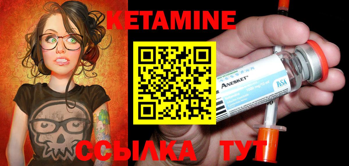 КЕТАМИН ketamine Абинск