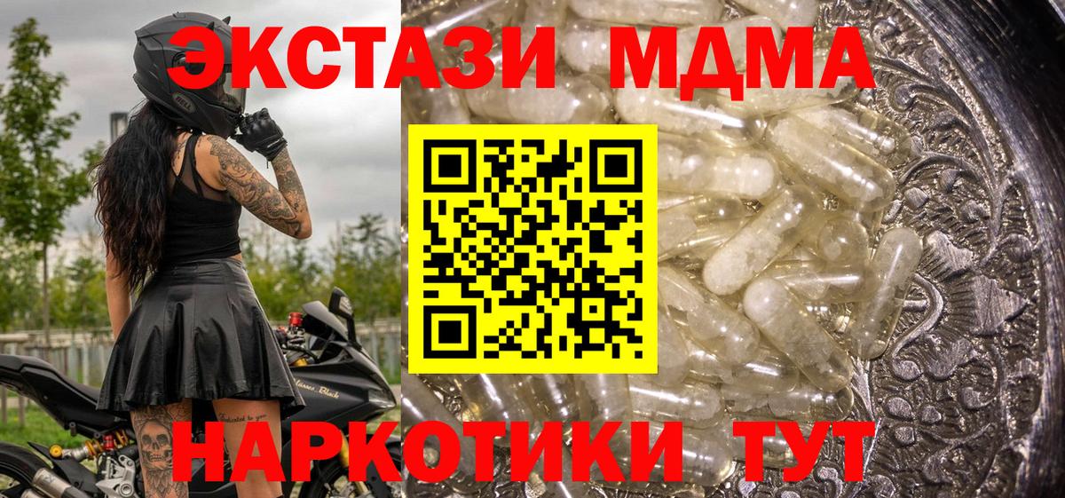 Абинск  МДМА crystal  MDMA VHQ  MDMA  Вход с VPN 