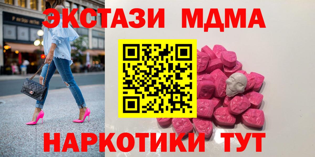 Мефедрон Абинск