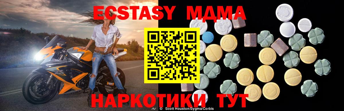 MDMA VHQ Абинск
