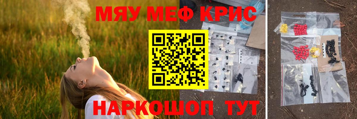 МЕФ  МЯУ-МЯУ  Вход с VPN  Абинск  МЕФ 4 MMC  МЕФ mephedrone 