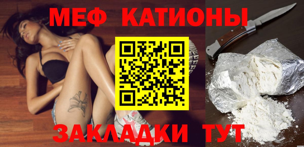 МЕФ кристаллы Абинск