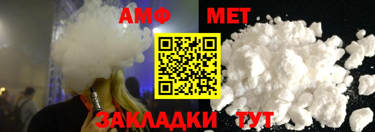 Абинск  Метамфетамин  Вход с VPN  Метамфетамин Декстрометамфетамин 99.9% 