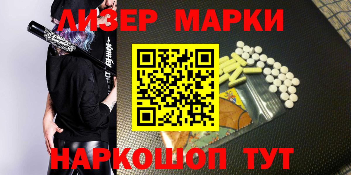 Абинск  Марки NBOMe 1500мкг  Вход с VPN 