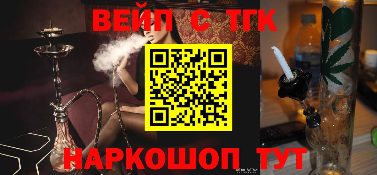 Абинск  ТГК Wax  Вход с VPN 