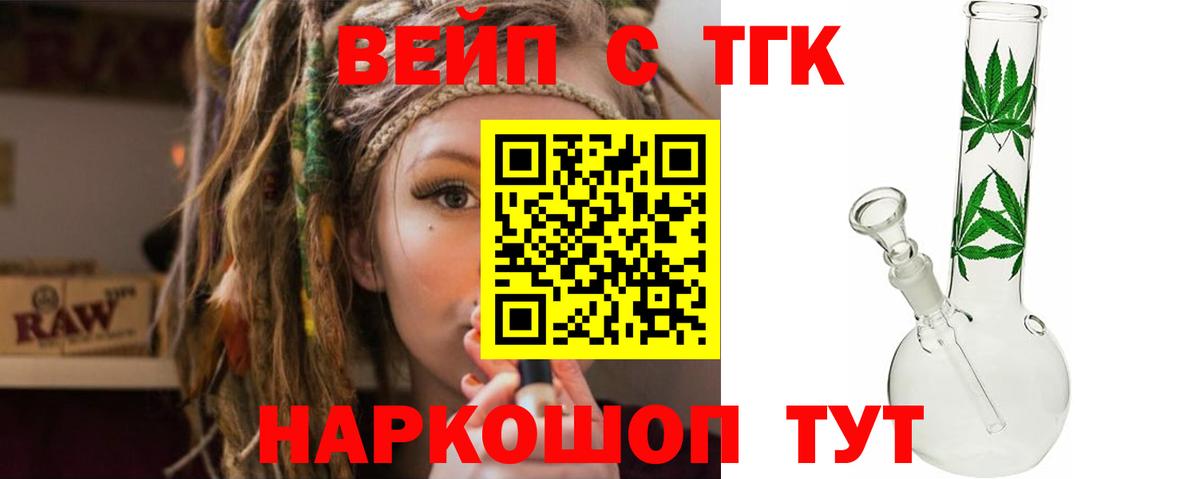 ТГК THC oil Абинск